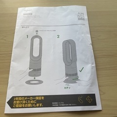 ダイソン　hot & cool 2017年製