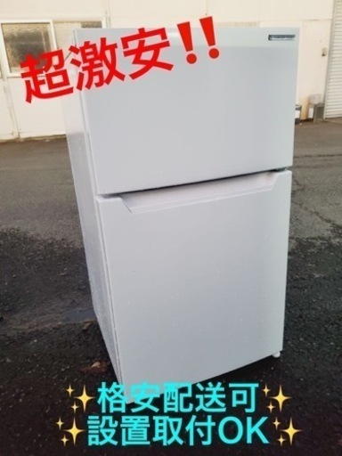 ①ET978番⭐️ヤマダ電機ノンフロン冷凍冷蔵庫⭐️2021年式