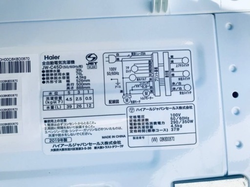 ①ET986番⭐️ ハイアール電気洗濯機⭐️ 2019年式