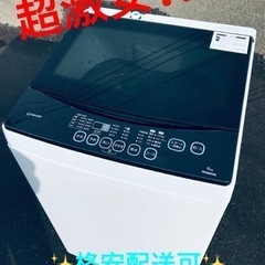 ①ET878番⭐️maxzen洗濯機⭐️ 2018年式