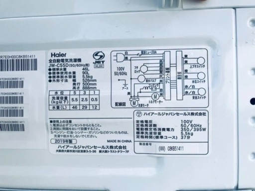 ①ET886番⭐️ ハイアール電気洗濯機⭐️ 2019年式