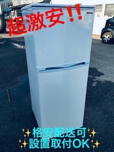 ①ET899番⭐️アビテラックスノンフロン電気冷凍冷蔵庫⭐️2017年式