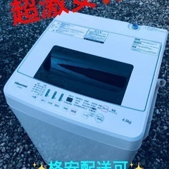 ①ET728番⭐️Hisense 電気洗濯機⭐️ 2018年式