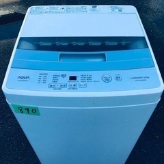 ③✨2020年製✨890番 AQUA✨全自動電気洗濯機✨AQW-...