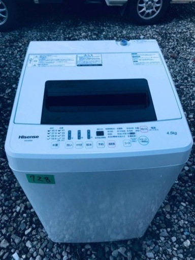 ⑤✨2018年製✨728番 Hisense✨全自動電気洗濯機✨ ⑤✨2018年製✨728番 Hisense✨全自動電気洗濯機✨