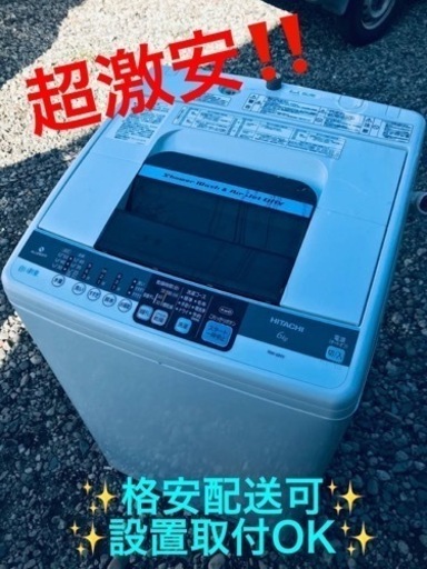 ①ET1031番⭐️日立電気洗濯機⭐️