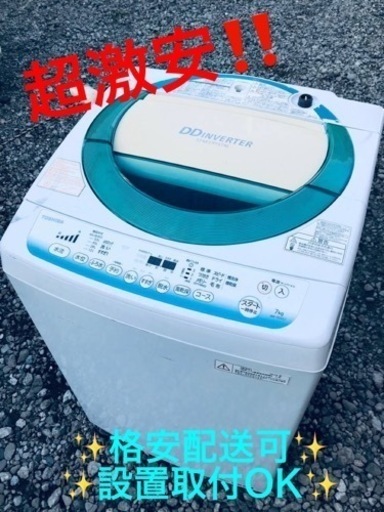 ①ET1038番⭐7.0kg⭐️TOSHIBA電気洗濯機⭐️