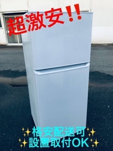①ET1052番⭐️ハイアール冷凍冷蔵庫⭐️2017年製