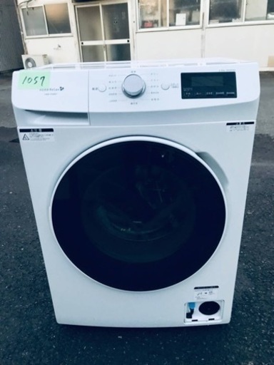 ①✨2018年製✨1057番 HERB Relax✨ドラム式電気洗濯機‼️