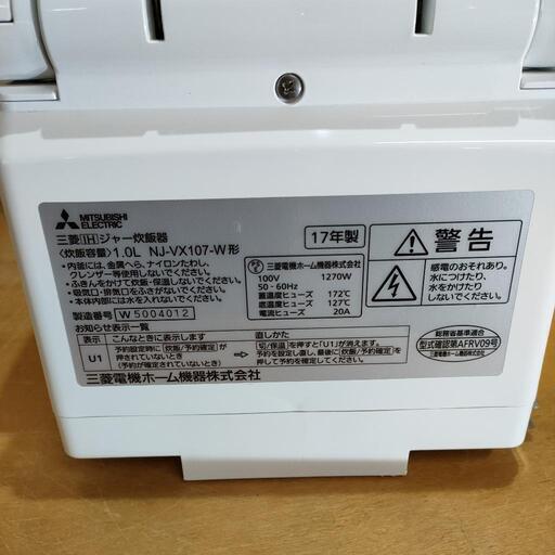 MITSUBISHI ジャー炊飯器 NJ-VX107-W 2017年製