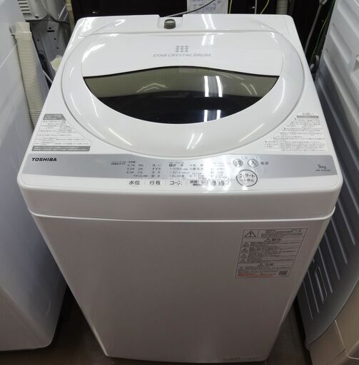 東芝  洗濯機 AW-5G9 中古品 5.0㎏　2021年