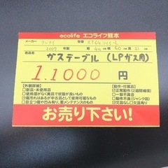 リンナイ　ガステーブル　LPガス用 RT64JHS-L 2017年製　【i1-0112】