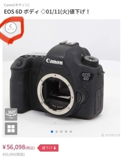 Canon EOS 6D ボディ 超超超美品 | www.csi.matera.it