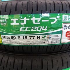 👨‍🦳 165/60R15 新品4本セット工賃込！ハスラー・キャスト・ソリオ・Kei・・ 