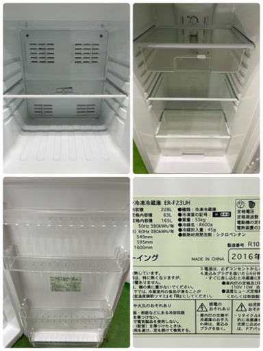 ユーイング/U-ING ノンフロン冷凍冷蔵庫 ２２８L ER-F23UH - キッチン家電