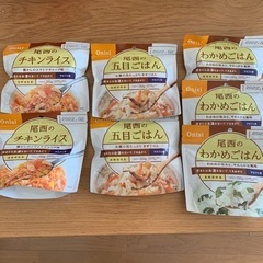 尾西のアルファ米　非常食　防災品