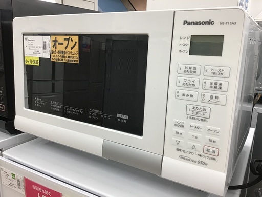 【トレファク新長田】Panasonicの2019年製オーブンレンジです!!【取りに来られる方限定】