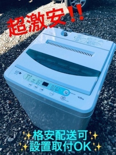 ①ET1069番⭐️ヤマダ電機洗濯機⭐️