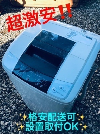 ①ET1071番⭐️ ハイアール電気洗濯機⭐️