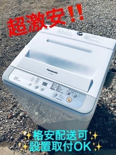 ①ET1074番⭐️Panasonic電気洗濯機⭐️