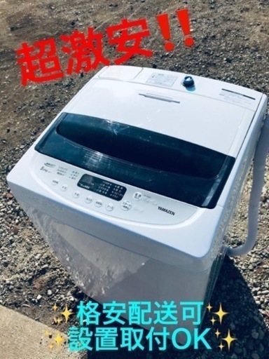 ①ET1075番⭐️YAMAZEN全自動洗濯機⭐️ 2021年式