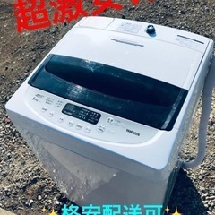①ET1075番⭐️YAMAZEN全自動洗濯機⭐️ 2021年式