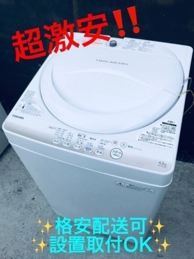 ネット限定】 ①ET422番⭐TOSHIBA電気洗濯機⭐️ 洗濯機 - hansa.kg