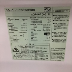 ＡＱＵＡ（アクア）の２ドア冷蔵庫2017年製（ＡＱＲ－16Ｆ）です。【トレファク東大阪店】