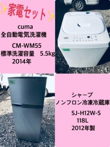 割引価格★生活家電2点セット【洗濯機・冷蔵庫】その他在庫多数❗️