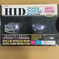 トヨタ3車種専用　HIDキット