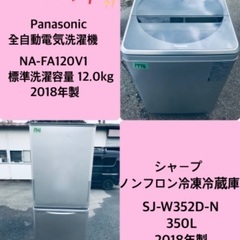 12.0kg ❗️送料設置無料❗️特割引価格☆生活家電2点セット【