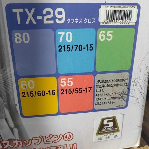 ラバーチェーン タフネスクロス 215/70-15 215/60-16 215/55-17