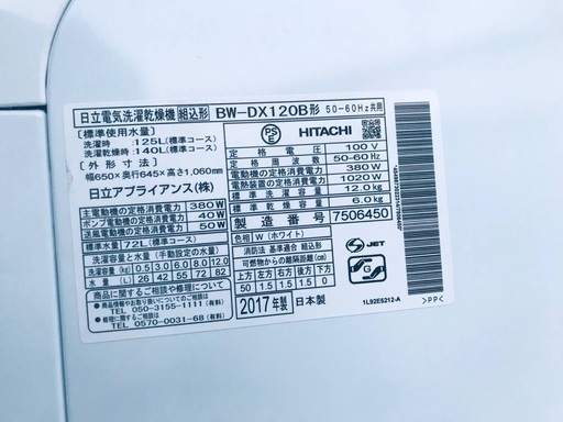 470L ❗️送料設置無料❗️特割引価格★生活家電2点セット【洗濯機・冷蔵庫】