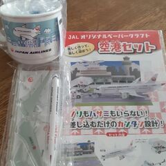 飛行機　模型　袋付きプラコップ　飛行機ペーパークラフト