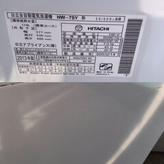 日立　洗濯機　NW-75Y　7㎏　2013年製