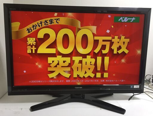 ▲TOSHIBA 東芝 REGZA レグザ 42V型液晶テレビ LED REGZA 42Z1 2010年製