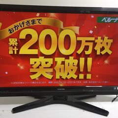 ▲TOSHIBA 東芝 REGZA レグザ 42V型液晶テレビ ...