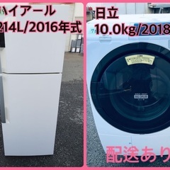⭐️214L⭐️ 送料無料！売上NO,1♬洗濯機/冷蔵庫♪♪大幅値下げ