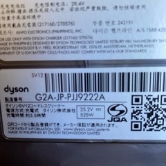 ダイソンサイクロンV10 お値下げ