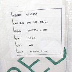 新品未開封 FranceBed/フランスベッド ZELTスプリングマットレス シングルサイズ 硬め   家具 店頭引取歓迎 R4946)