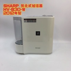 SHARP 気化式加湿器 HV-B30-W 2012年製　…