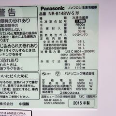 配達設置無料！ Panasonic 138L 冷蔵庫 下冷凍 自動霜取 AL03