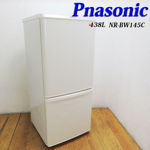 配達設置無料！ Panasonic ホワイトカラー 138L 冷蔵庫 AL04