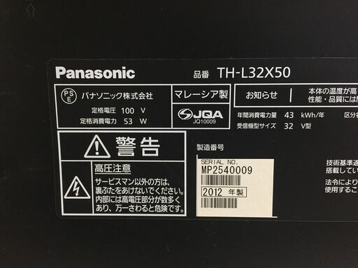 売れました▲パナソニック 32V型 液晶テレビ ビエラ TH-L32X50 ハイビジョン 2012年モデル