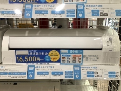 空気清浄機能付き!!2015年製DAIKIN(ダイキン)の壁掛けエアコン【トレファク愛知蟹江】