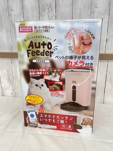 【新品】マルカン　ペット用オートフィーダー