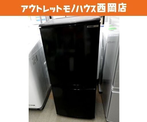 西岡店 冷蔵庫 137L 2ドア 2009年製 シャープ SJ-14R-B ブラック 100Lクラス 単身
