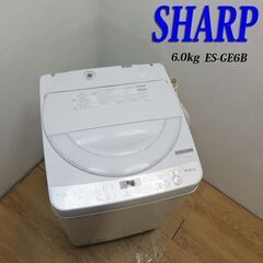 配達設置無料！ SHARP ホワイトカラー 2018年製 6.0kg 洗濯機 AS02