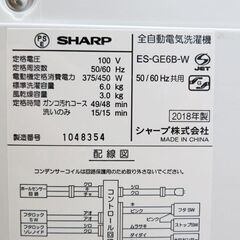 配達設置無料！ SHARP ホワイトカラー 2018年製 6.0kg 洗濯機 AS02