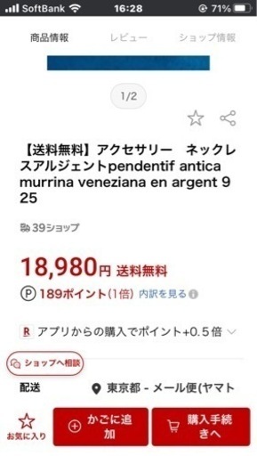 ペンダントヘッド ANTICAVENEZIANA.MURRINA